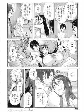 [琴義弓介] 豊乳4989_150_pg_148