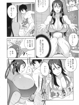 [琴義弓介] 豊乳4989_136_pg_134