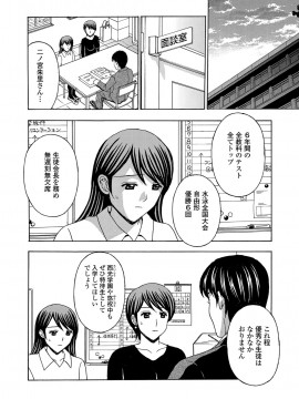 [天野英美] 若妻開発日記〜貞淑発→淫乱行き〜 [DL版]_0132