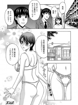 [天野英美] 若妻開発日記〜貞淑発→淫乱行き〜 [DL版]_0146