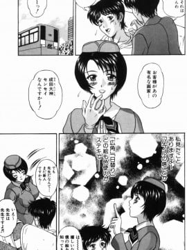 [天野英美] ゆれる恋、乙女色_yurerukoi_075