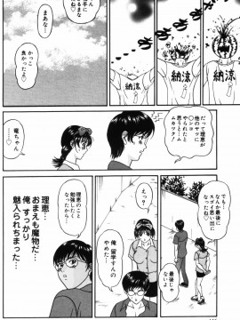 [天野英美] ゆれる恋、乙女色_yurerukoi_136