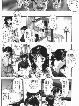 [天野英美] ゆれる恋、乙女色_yurerukoi_030