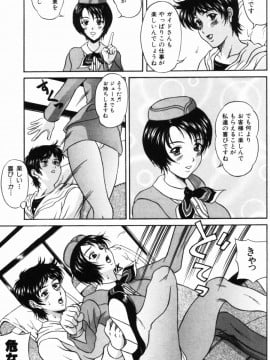 [天野英美] ゆれる恋、乙女色_yurerukoi_077