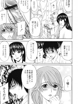 [天野英美] パンティ妻ぴくぴく_125