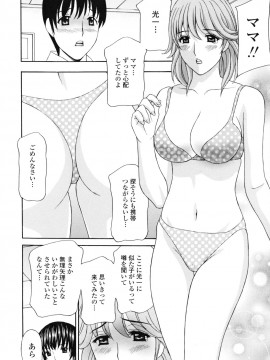 [天野英美] パンティ妻ぴくぴく_124