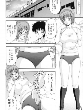 [天野英美] パンティ妻ぴくぴく_138