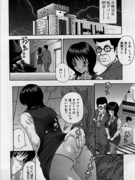 [天野英美] 欲望の匣_amano_hidemi_yokubouno_kou_087