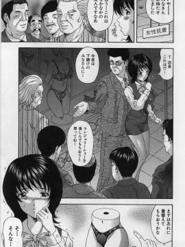 [天野英美] 欲望の匣_amano_hidemi_yokubouno_kou_088