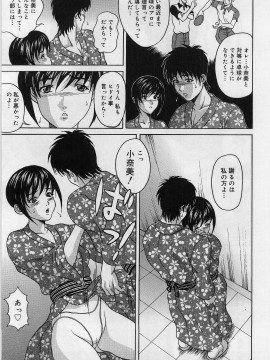 [天野英美] 欲望の匣_amano_hidemi_yokubouno_kou_016