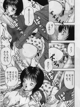 [天野英美] 欲望の匣_amano_hidemi_yokubouno_kou_050