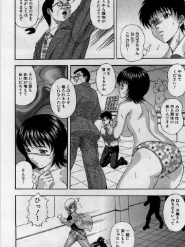 [天野英美] 欲望の匣_amano_hidemi_yokubouno_kou_103