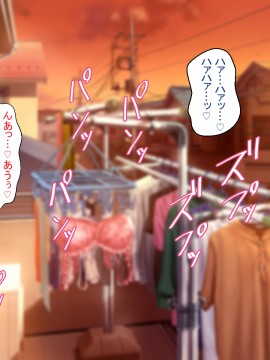 [ほっとみかん (きしめん)] 排卵日の発情妻は義父と種付け交尾する_109