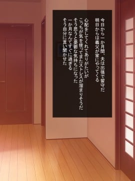 [ほっとみかん (きしめん)] 排卵日の発情妻は義父と種付け交尾する_009