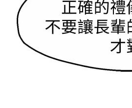 霸道主管要我IN 12-13話_12_09