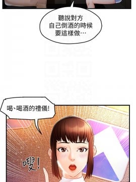 霸道主管要我IN 12-13話_12_08