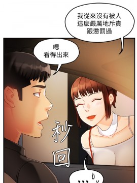 霸道主管要我IN 12-13話_13_35