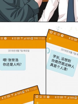 不該愛上妳 27-28話_28_014