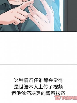 不該愛上妳 27-28話_28_045