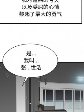 不該愛上妳 27-28話_28_052