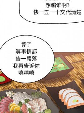 不該愛上妳 27-28話_27_108