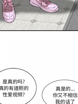 不該愛上妳 27-28話_28_079