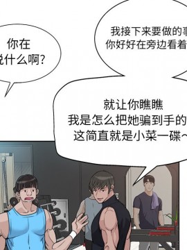 不該愛上妳 27-28話_28_089