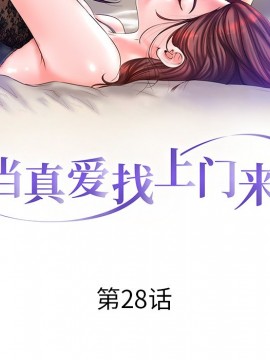 不該愛上妳 27-28話_28_011