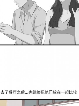 嚐一口就好 10-11話_10_055