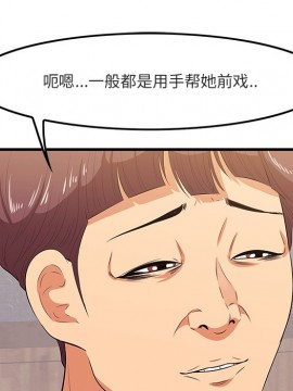 嚐一口就好 10-11話_11_016