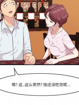 嚐一口就好 10-11話_10_079