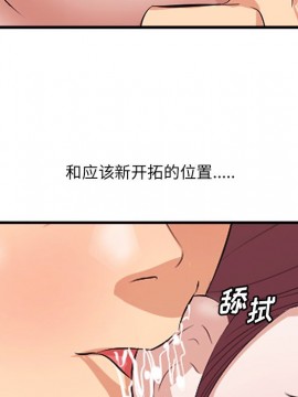 嚐一口就好 10-11話_11_089