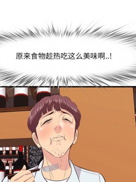 嚐一口就好 10-11話_10_061