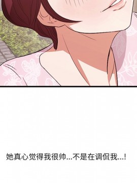 嚐一口就好 10-11話_10_040