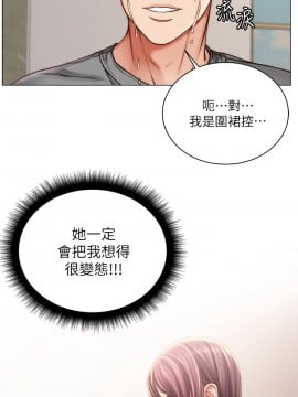 超市的漂亮姐姐 58-59話_58_002