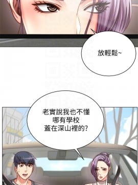 超市的漂亮姐姐 58-59話_59_012