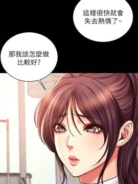 超市的漂亮姐姐 58-59話_58_017