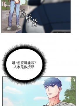 超市的漂亮姐姐 58-59話_59_015