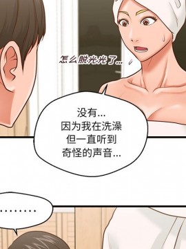 誠徵女房客 6-7話_07_082