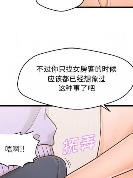 誠徵女房客 6-7話_06_048