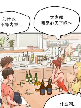 誠徵女房客 6-7話_07_104