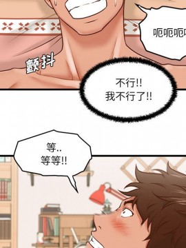 誠徵女房客 6-7話_07_053