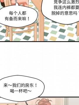 誠徵女房客 6-7話_07_105