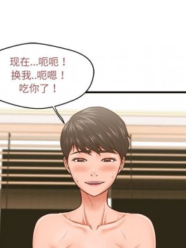 誠徵女房客 6-7話_07_046