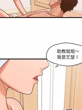 誠徵女房客 6-7話_07_068