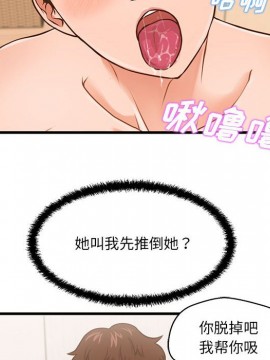 誠徵女房客 6-7話_06_059