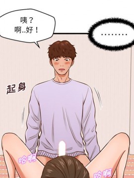 誠徵女房客 6-7話_06_110