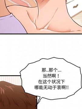 誠徵女房客 6-7話_06_046