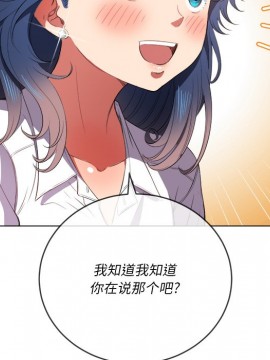 惡女勾勾纏 36-37話_37_104