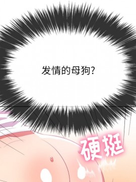 惡女勾勾纏 36-37話_37_037